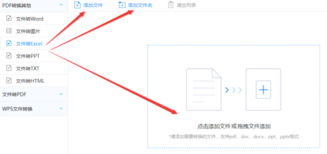王者荣耀下注平台使用讲解 - 选择文件格式